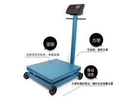 大平臺移動式立桿地秤-XK3190手拉地面秤300-500kg