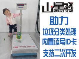 垃圾分類電子秤二次開發(fā)應(yīng)用-ID卡讀寫加密稱重數(shù)據(jù)指令處理的電子秤