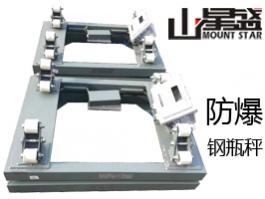 防爆電子鋼瓶秤 儲(chǔ)存鋼瓶液態(tài)氣防爆炸PU輪氣體專(zhuān)用電子秤