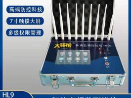 地磅HL9防遙控儀專用于電子地磅稱重、汽車電子衡、叉車電子秤等稱重產品上防止經(jīng)濟損失