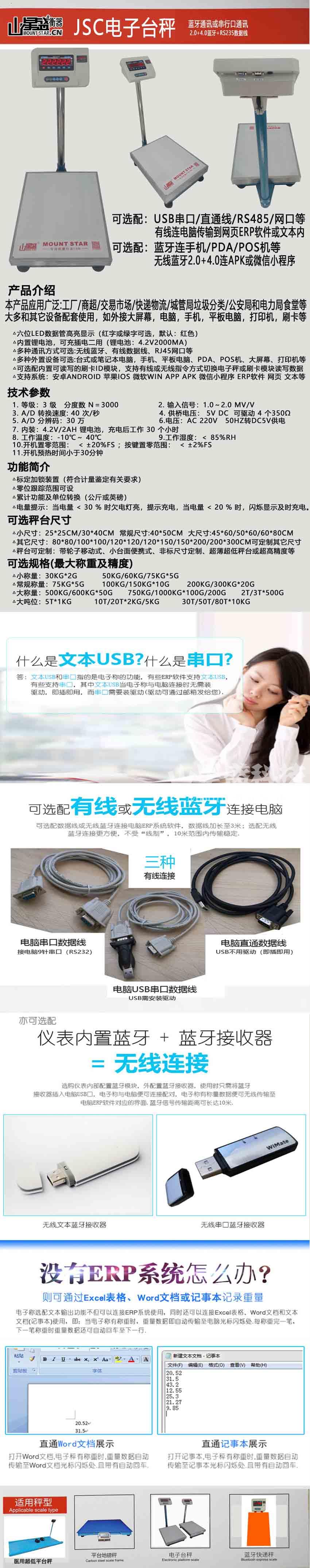 1610532198899380.jpg JSC臺秤850.jpg