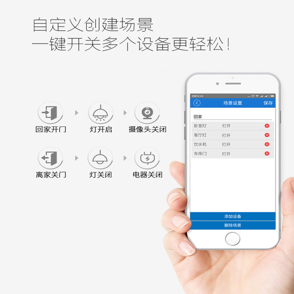 手機(jī)遠(yuǎn)程監(jiān)控