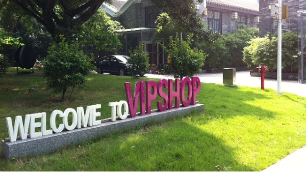 唯品會(huì)油墨廠弱電云機(jī)房工程案例