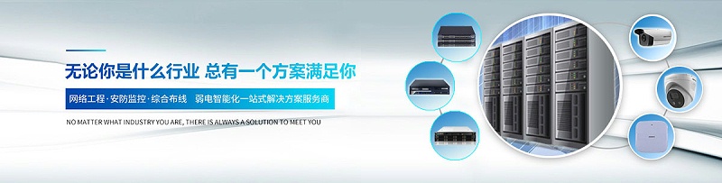 網(wǎng)絡(luò)工程解決方案