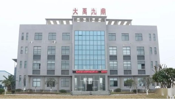 近日我司成功中標湖北大禹九鼎二期綜合樓與廠區網絡監控項目