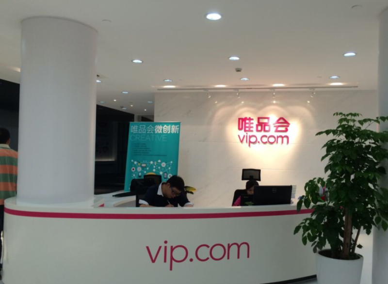 唯品會(huì)肇慶物流倉(cāng)弱電工程項(xiàng)目