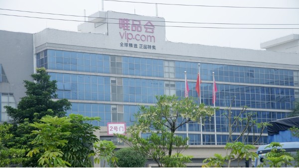 唯品會(huì)肇慶物流倉弱電工程項(xiàng)目