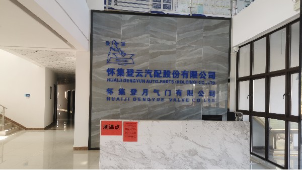 懷集登月氣門有限公司用無線網絡打造智慧工廠