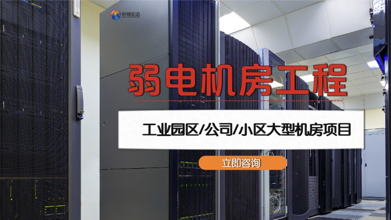 什么是機房防雷接地系統？