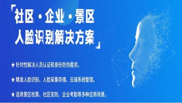 人臉識(shí)別的前景如何？