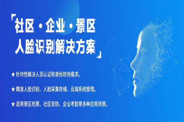 人臉識別門禁系統(tǒng)