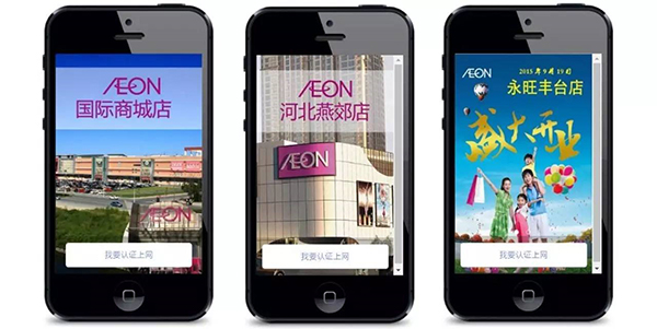 商超網絡無線wifi工程