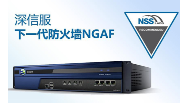 傳統防火墻在內部數據中心安全方面存在五個不足