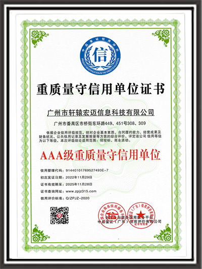 弱電建筑業(yè)企業(yè)資質(zhì)證書