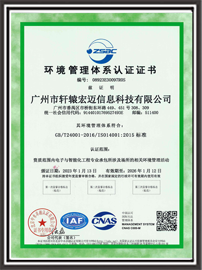 弱電建筑業(yè)企業(yè)資質(zhì)證書