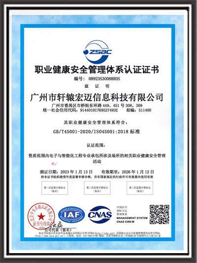 弱電建筑業(yè)企業(yè)資質(zhì)證書