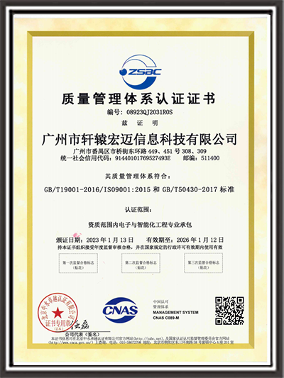 弱電建筑業(yè)企業(yè)資質(zhì)證書