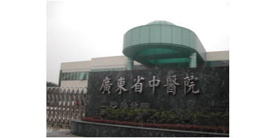 軒轅宏邁-廣州二沙島門診醫(yī)院（弱電工程）