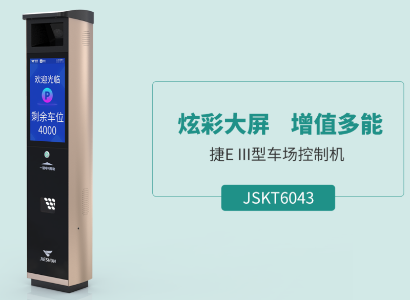 東莞新能德智慧停車場項目案例