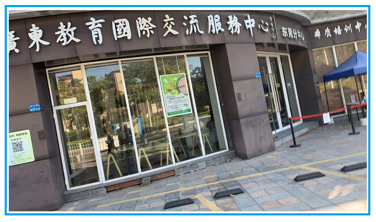 東莞市本質培訓中心【無線網絡工程】案例項目