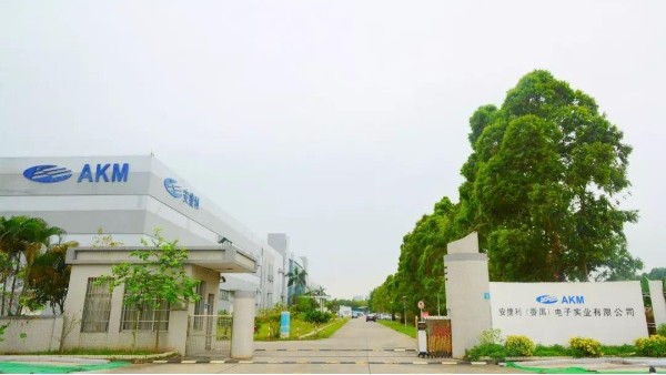 安捷利實業有限公司視頻監控系統工程項目