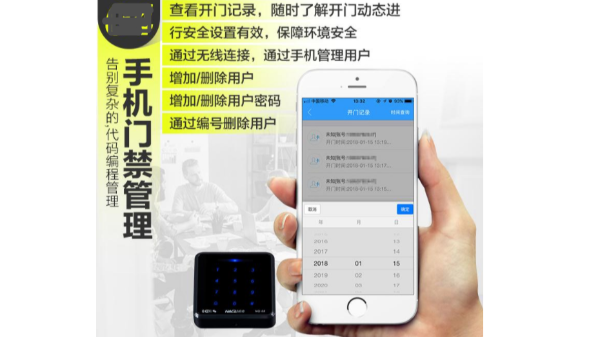 安防監(jiān)控之門禁系統(tǒng)的幾種識別功能