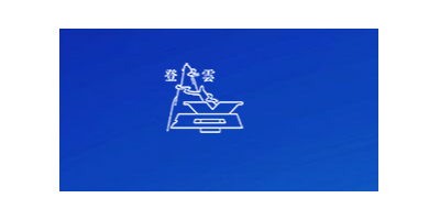 軒轅宏邁 - 登云股份