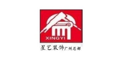 軒轅宏邁 - 星藝裝飾