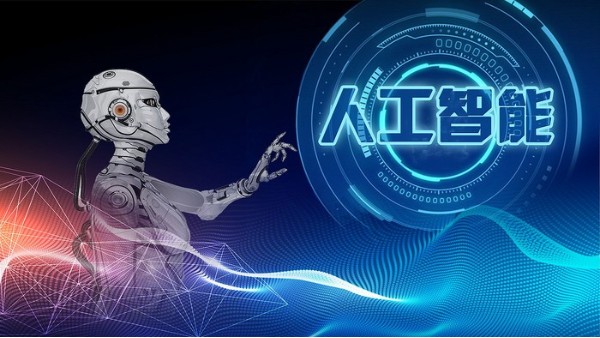 云計(jì)算和<i style='color:red'>ai人工智能</i>的整合給企業(yè)帶來的好處