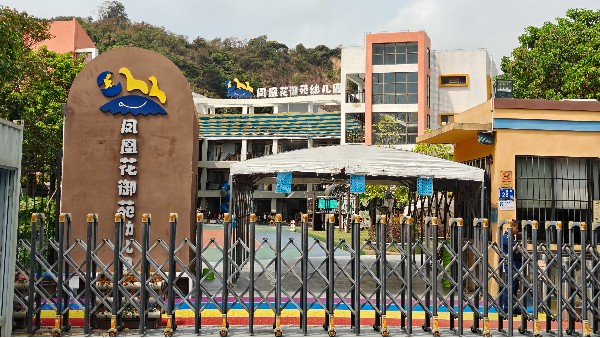 廣州南沙鳳凰花御苑幼兒園弱電工程設備采購和維保項目