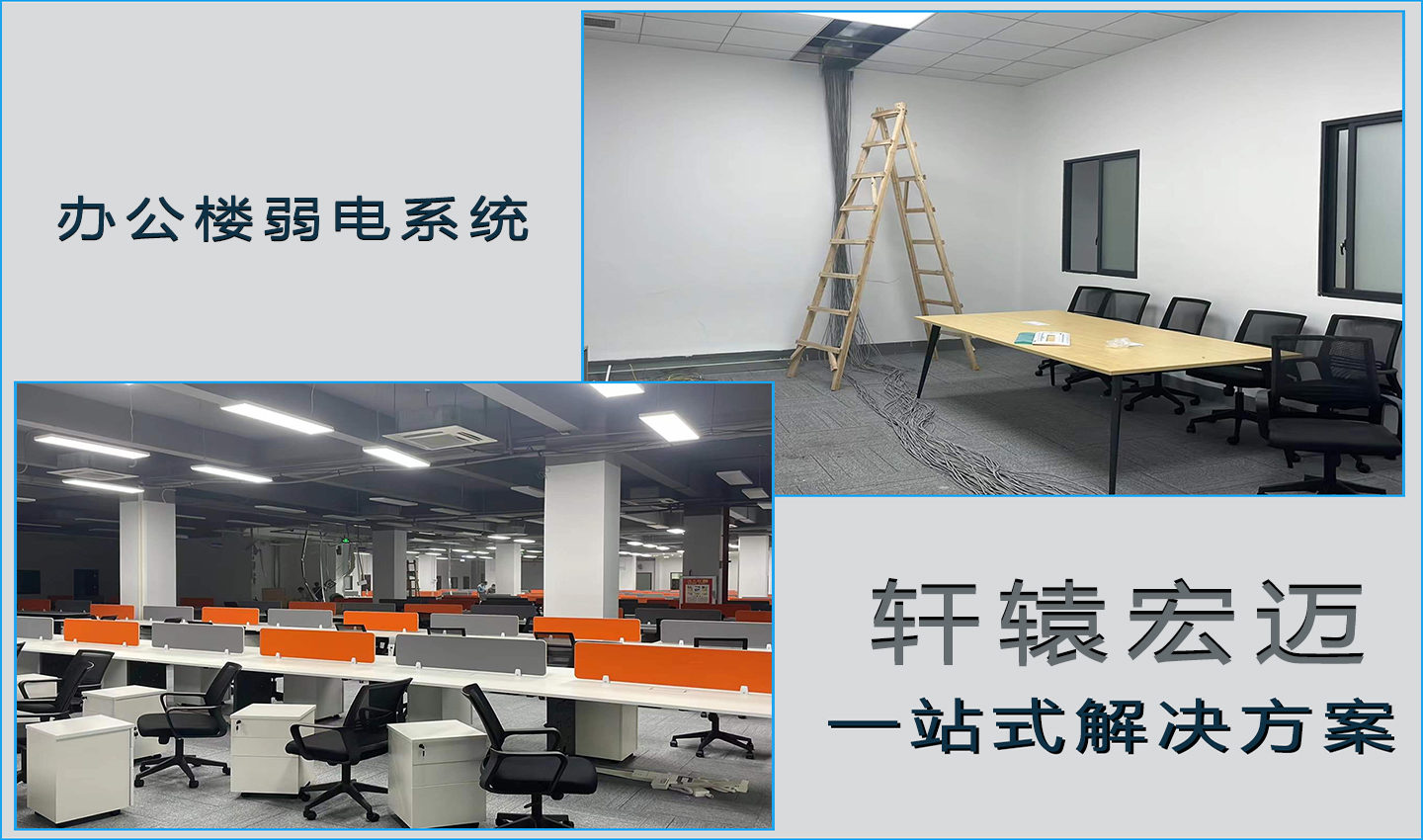 大型辦公樓弱電系統(tǒng)一般涉及哪幾個方面？