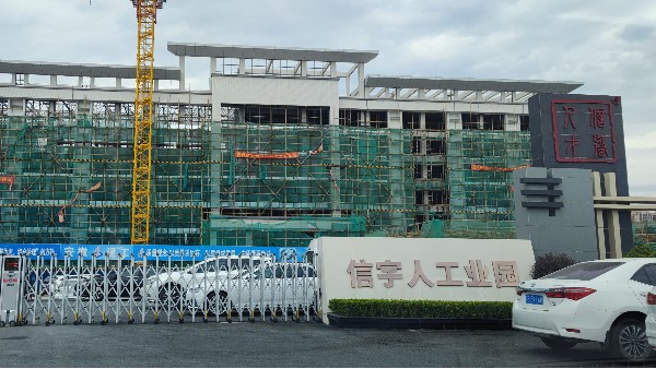 惠州信宇人工業園弱電信息化系統安裝項目